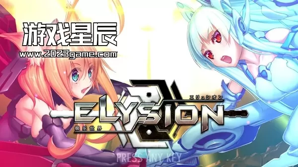PC《极乐世界战乙姬 ELYSION》中文版下载_4