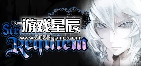 PC《红魔城传说2：妖幻镇魂歌[Koumajou Remilia Ⅱ]》中文版下载