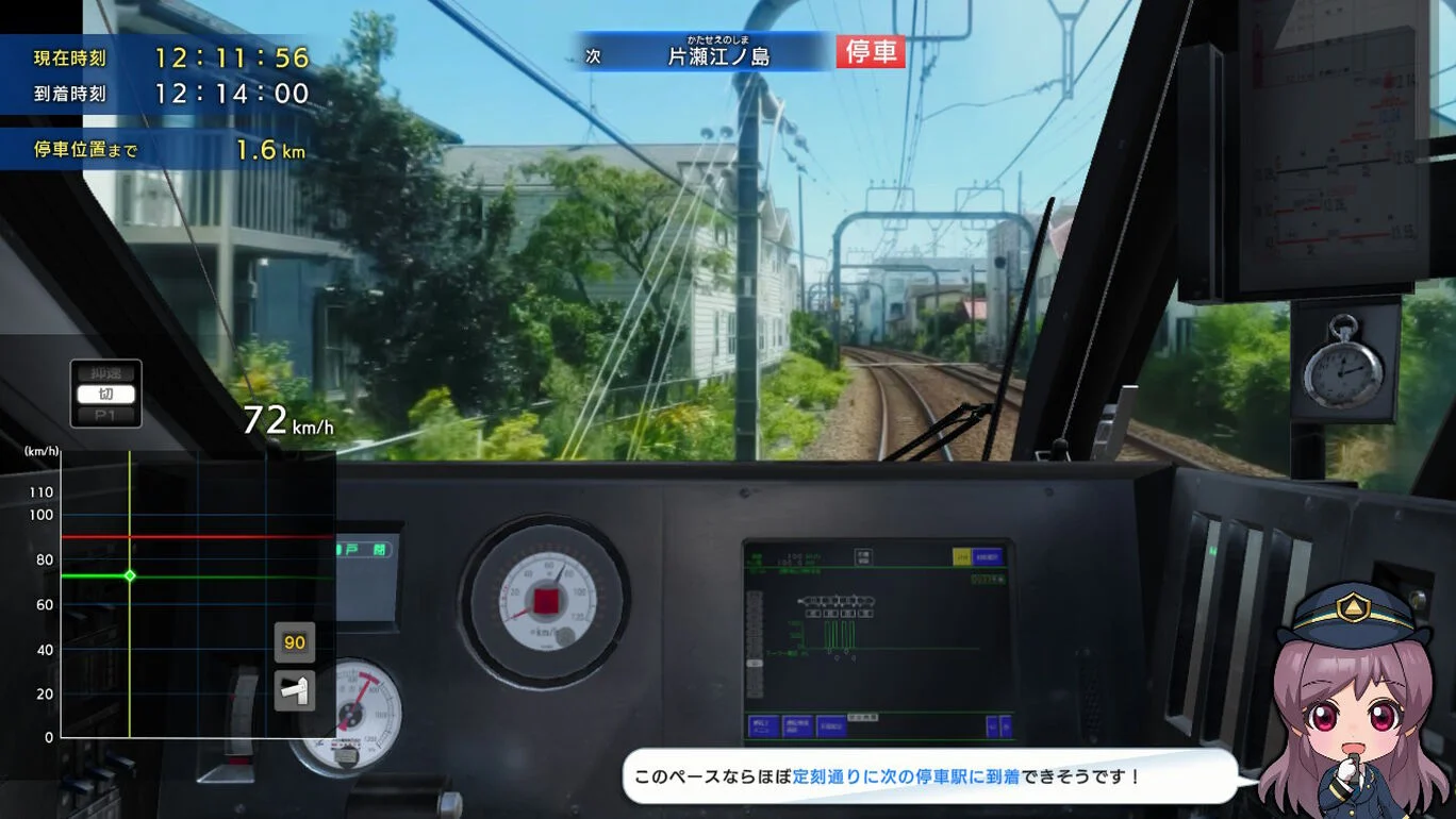 switch《日本铁道路线:Real Pro 浪漫特快!小田急电铁篇 》日文版nsz下载+1.0.2补丁_3