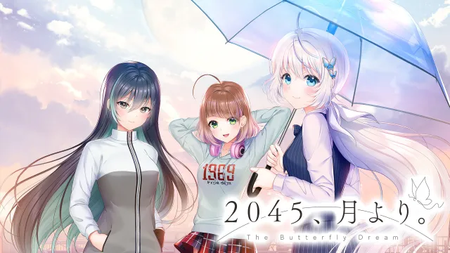 【Galgame】switch《2045、来自月球 ２０４５、月より》日文版nsp下载