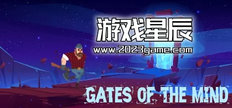 switch《理性之门 Gates of The Mind》中文版nsz下载