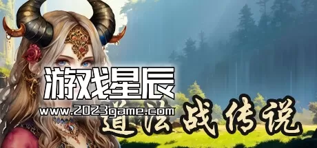 PC《道法战传说 Idle Taoist Mage Warrior》中文版下载