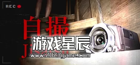 PC《Jisatsu | 自撮》中文版下载
