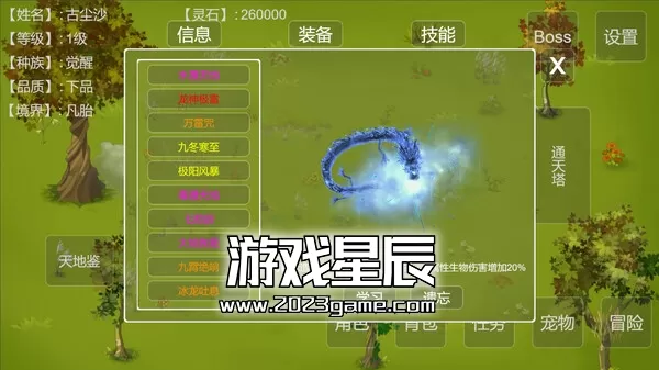 PC《Demon Command Token 御妖令》》中文版下载_2