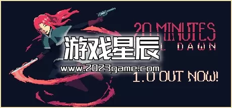 switch《黎明前20分钟 20 Minutes Till Dawn》中文版nsz下载+金手指