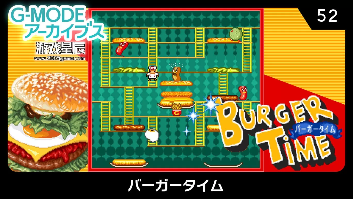 switch《G-MODE档案52 G-MODEアーカイブス52 バーガータイム》日文版nsp下载
