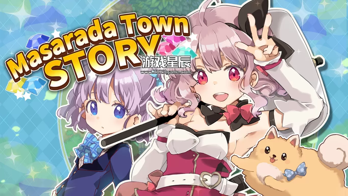 switch《玛莎拉镇物语  マサラダタウン物語》中文版nsz下载+1.02补丁