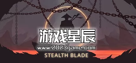 PC《潜杀之刃 Stealth Blade》中文版下载
