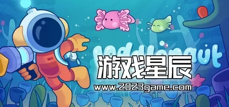 PC《星际清洁工/Loddlenaut》中文版下载1.0.2