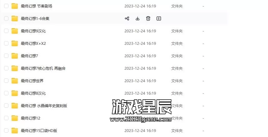 switch《最终幻想全系列》11部作品XCI整合版下载【含最新补丁+DLC】_0