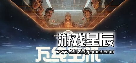 PC《万线生机 Earthless》中文抢先体验版下载v0.1.17769