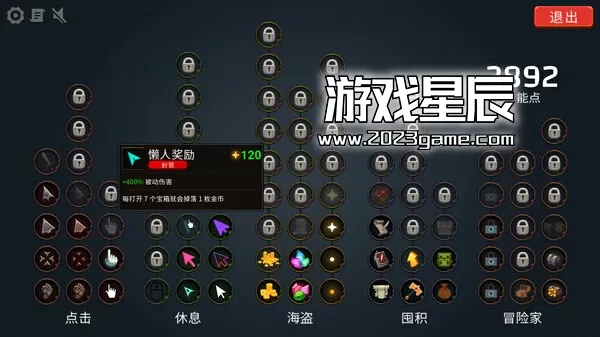 PC《宝箱点击器/Treasure Chest Clicker》中文版下载_2