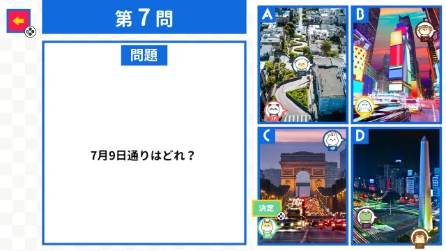 switch《8点常识对决 8P常識力バトル》日文版nsp下载_3
