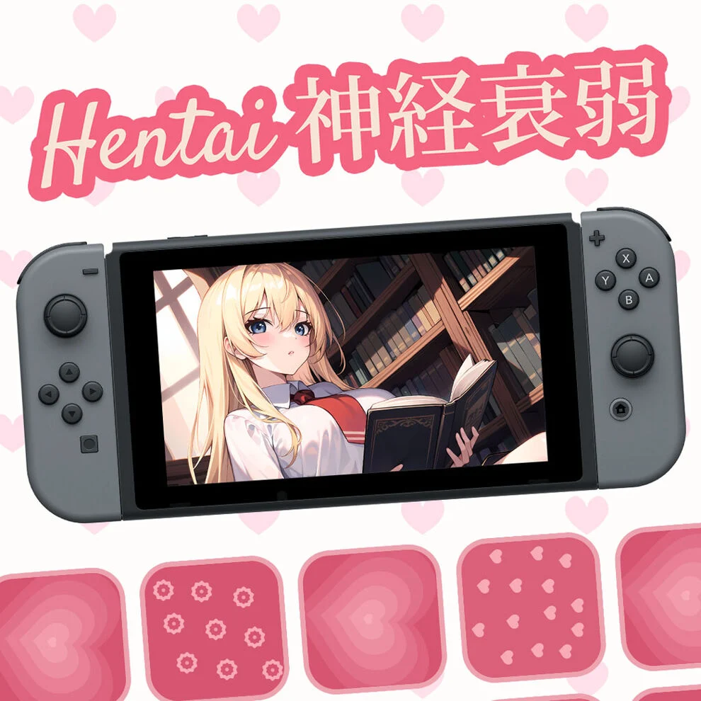 switch《Hentai神经衰弱 Hentai Memory》中文版nsp下载_0