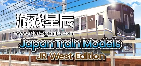 switch《日本火车模型 – JR西日本版 デジプラコレクション まるごと鉄道！ミニ ～JR西日本編～》日文版nsp下载