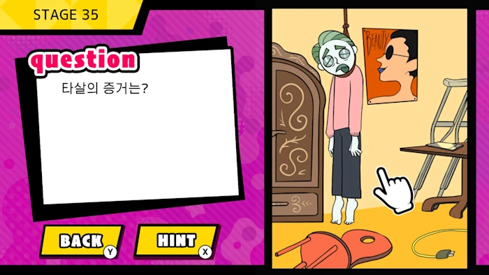 switch《解开谜团！脑测验 Mystery Solving! BrainQuiz》英文版nsp下载_1