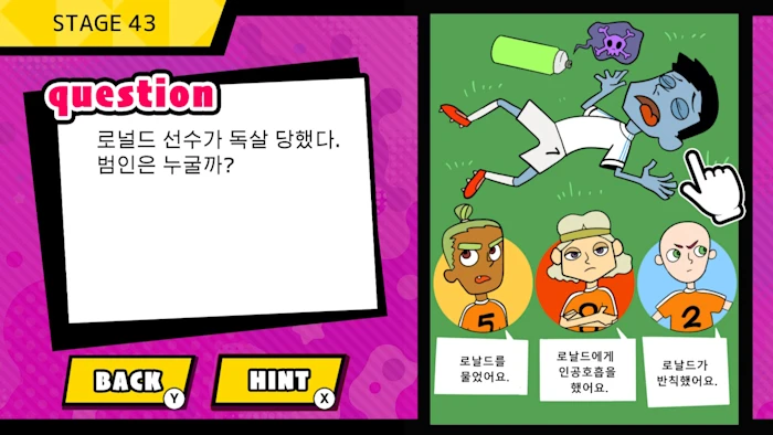 switch《解开谜团！脑测验 Mystery Solving! BrainQuiz》英文版nsp下载_4