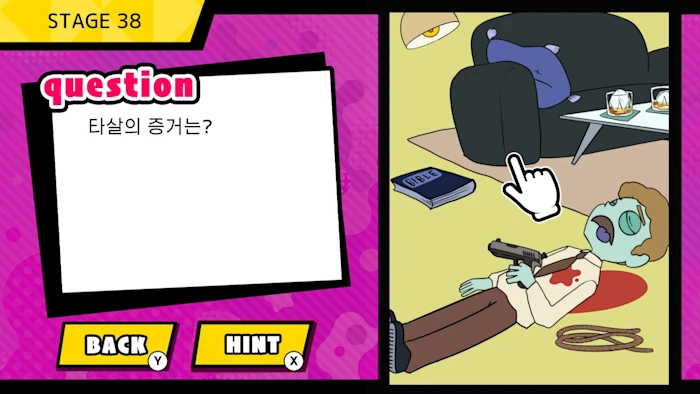 switch《解开谜团！脑测验 Mystery Solving! BrainQuiz》英文版nsp下载_2