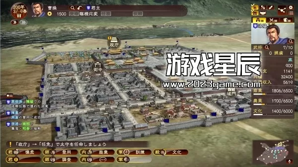 【5.05】PS4《三国志13：威力加强PK版》中文版PKG下载_2