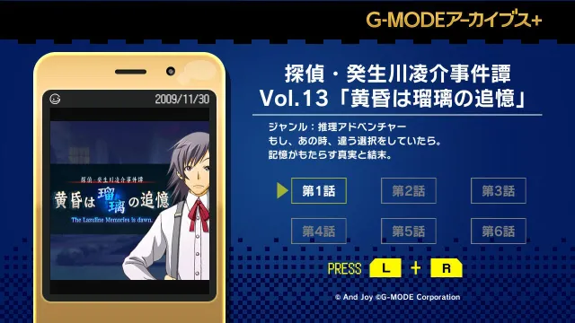 switch《暮光之城是琉璃的回忆 G-MODEアーカイブス+ 探偵・癸生川凌介事件譚 Vol.13「黄昏は瑠璃の追憶」》日文版nsp下载_1