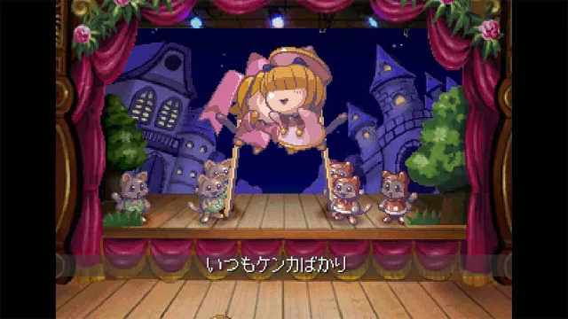 switch《狂想曲2小公主的歌谣 リトルプリンセス マール王国の人形姫2》日文版nsp下载_2