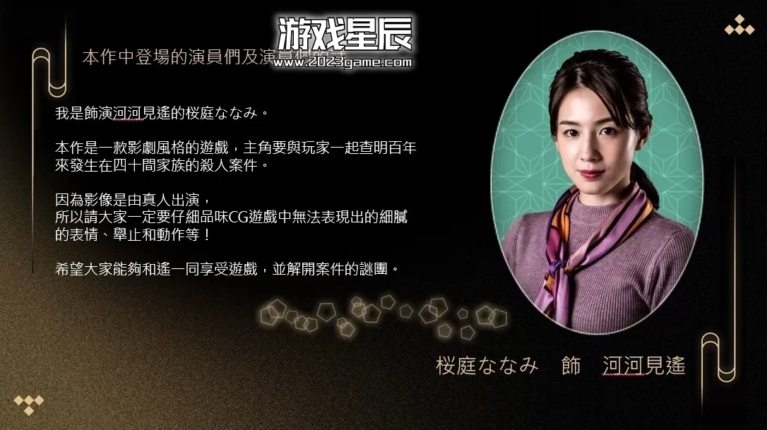 【5.05】PS4《春逝百年抄 The Centennial Case A Shijima Story》中文版PKG下载_4