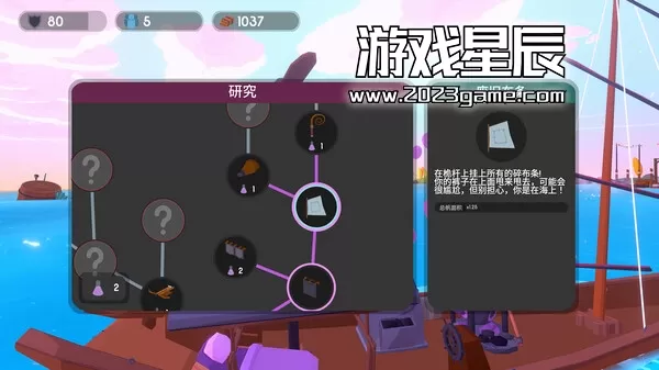 switch《扬帆 Sail Forth》中文版nsz下载+1.4.1补丁_2