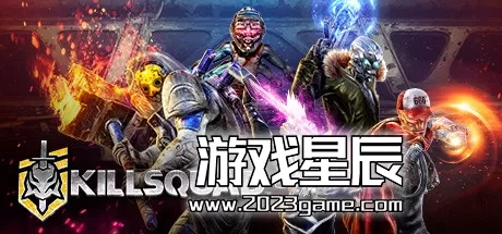 PC《杀戮小队 Killsquad》中文版下载v1.7.1.1