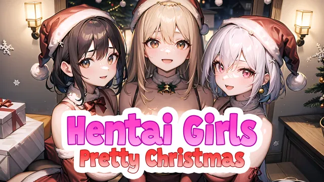 switch《无尽的女孩：漂亮的圣诞 Hentai Girls: Pretty Christmas》中文版nsp下载