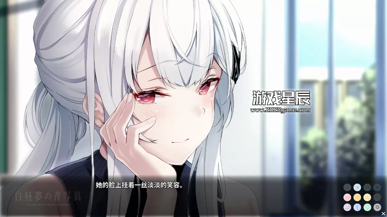 【Galgame】switch《白昼梦的构想图/白昼夢の青写真》日文版XCI下载+1.0.4补丁_8