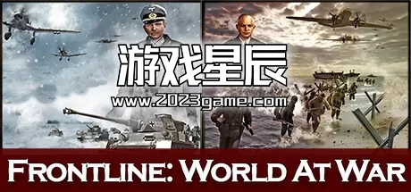 PC《前线：世界大战/Frontline: World At War》中文版下载v1.0.8