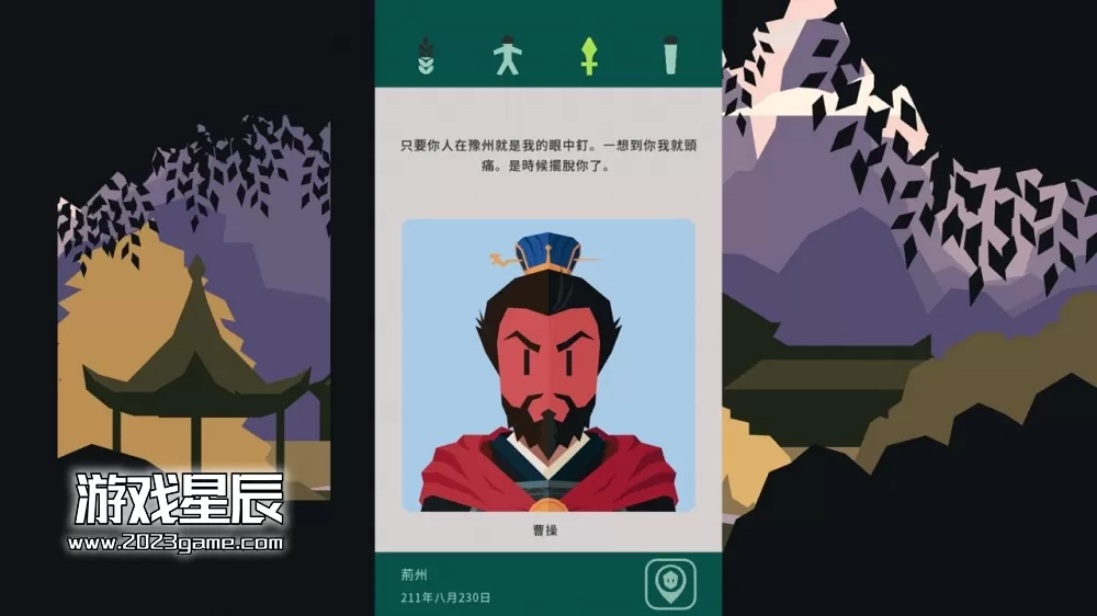 PC《王权：三国(Reigns: Three Kingdoms)》中文版下载_0