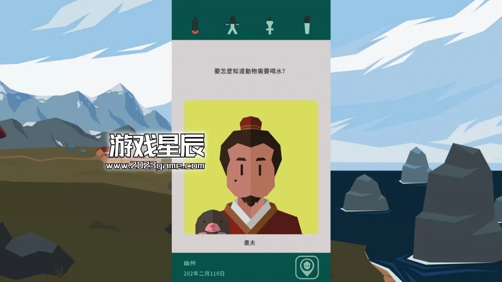 PC《王权：三国(Reigns: Three Kingdoms)》中文版下载_5