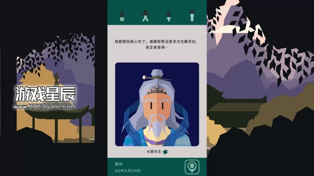 PC《王权：三国(Reigns: Three Kingdoms)》中文版下载_3