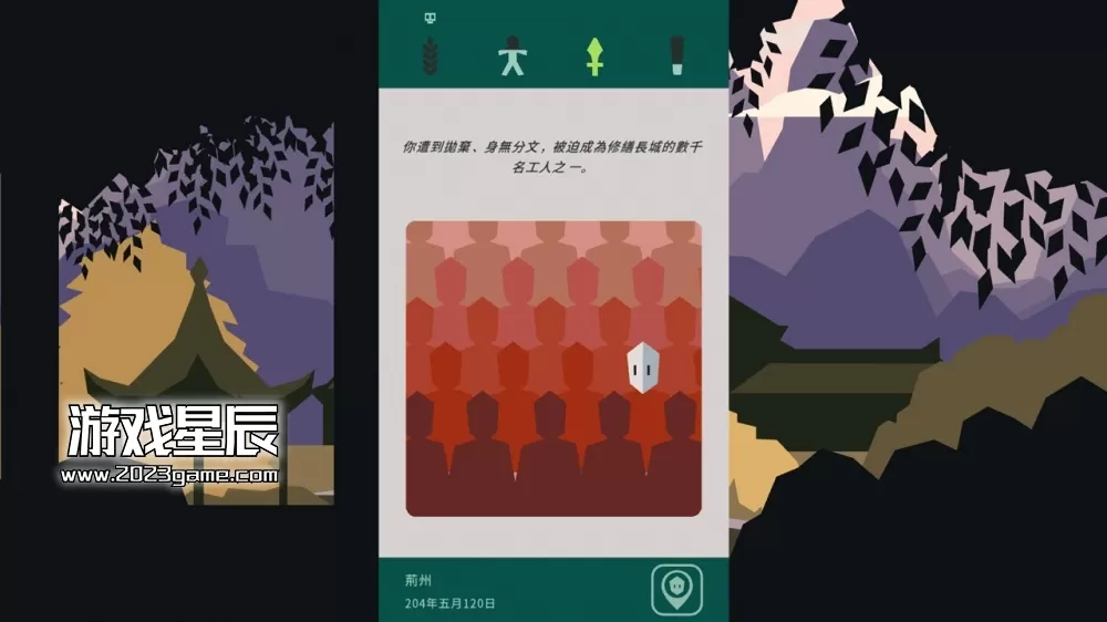 PC《王权：三国(Reigns: Three Kingdoms)》中文版下载_2