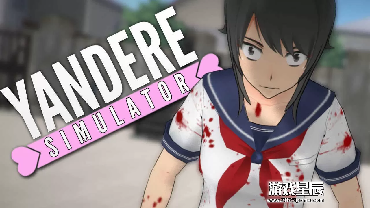 PC《病娇模拟器/Yandere Simulator》英文版下载v20240109