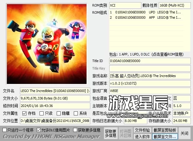 【合集】switch《乐高系列》全15部作品XCI整合版下载【含最新补丁+DLC】】_5