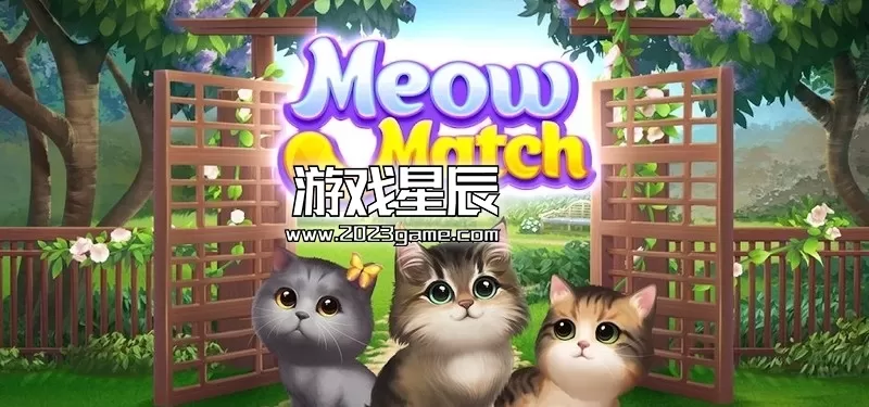 switch《萌爪消除乐园(meowmatch)》中文版nsp下载+1.0.1补丁+3DLC