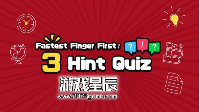 switch《最快的手指 Fastest Finger First! 3 Hint Quiz》英文版nsp下载