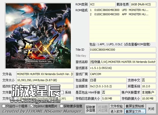 【合集】switch《怪物猎人系列》4部作品XCI整合版下载【含最新补丁+DLC】】_1