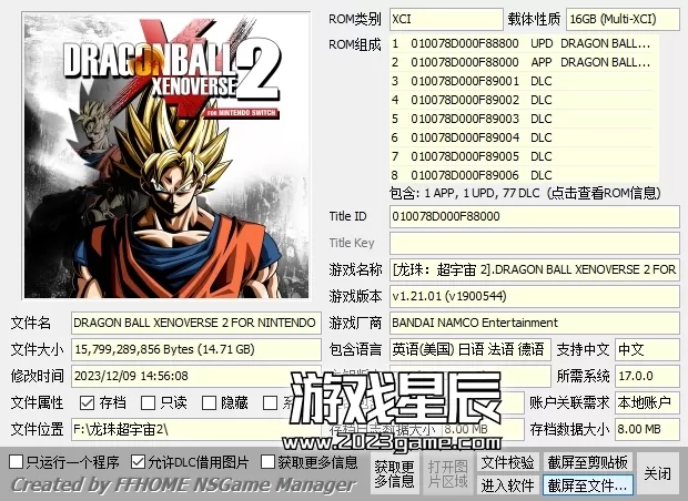 【合集】switch《七龙珠系列》3部作品XCI整合版下载【含最新补丁+DLC】】_1