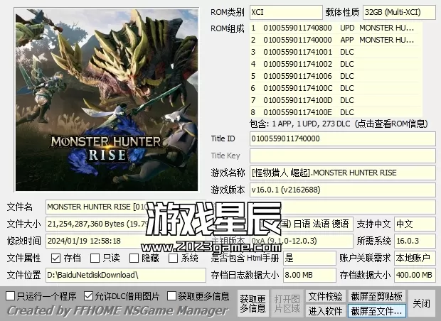 【合集】switch《怪物猎人系列》4部作品XCI整合版下载【含最新补丁+DLC】】_4