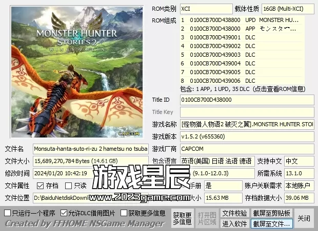 【合集】switch《怪物猎人系列》4部作品XCI整合版下载【含最新补丁+DLC】】_3