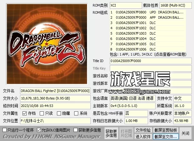 【合集】switch《七龙珠系列》3部作品XCI整合版下载【含最新补丁+DLC】】_2