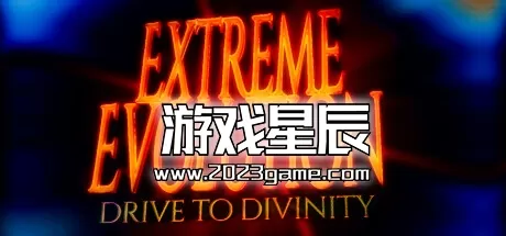 PC《极限进化：驶向神性/Extreme Evolution: Drive to Divinity》中文版下载