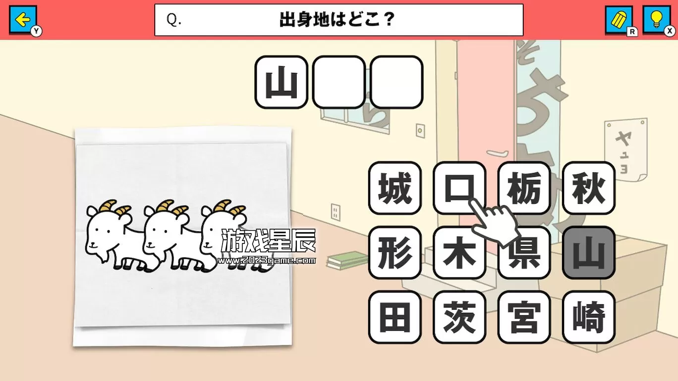switch《密室逃脱-脑-脑-训练/脱出の部屋ー頭脳で攻略ひらめき脳トレ》日文版nsp下载_3