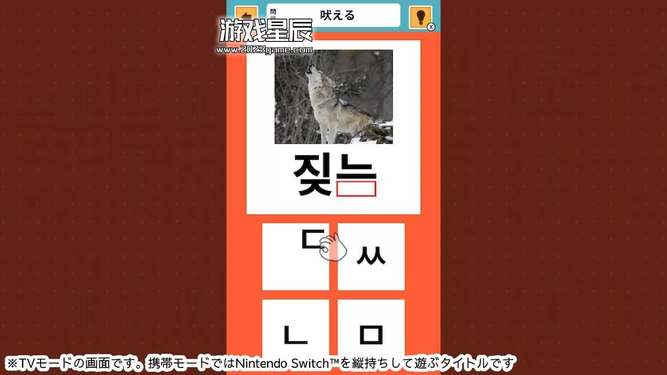 switch《学习韩文应用词汇 おくだけスタディ ハングル応用単語》日文版nsp下载_3