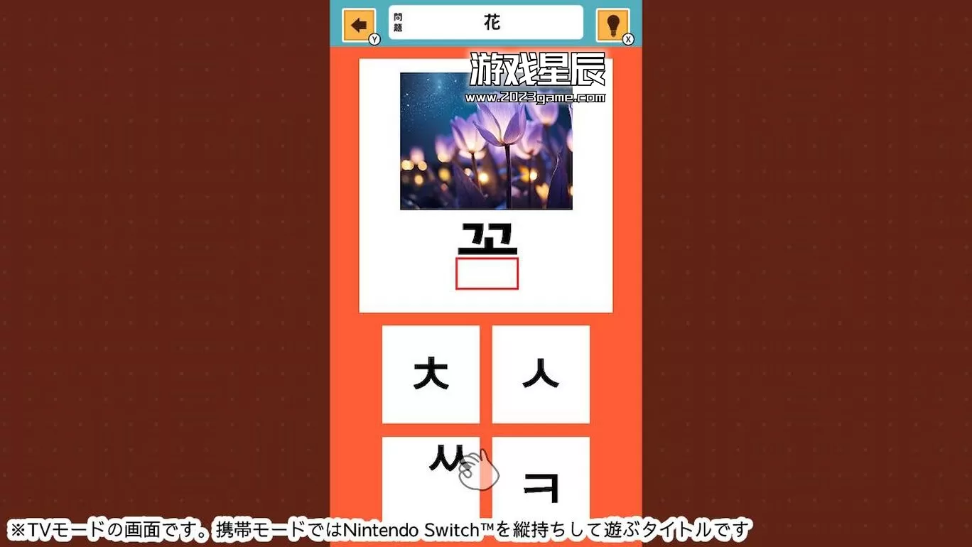 switch《学习韩文应用词汇 おくだけスタディ ハングル応用単語》日文版nsp下载_4