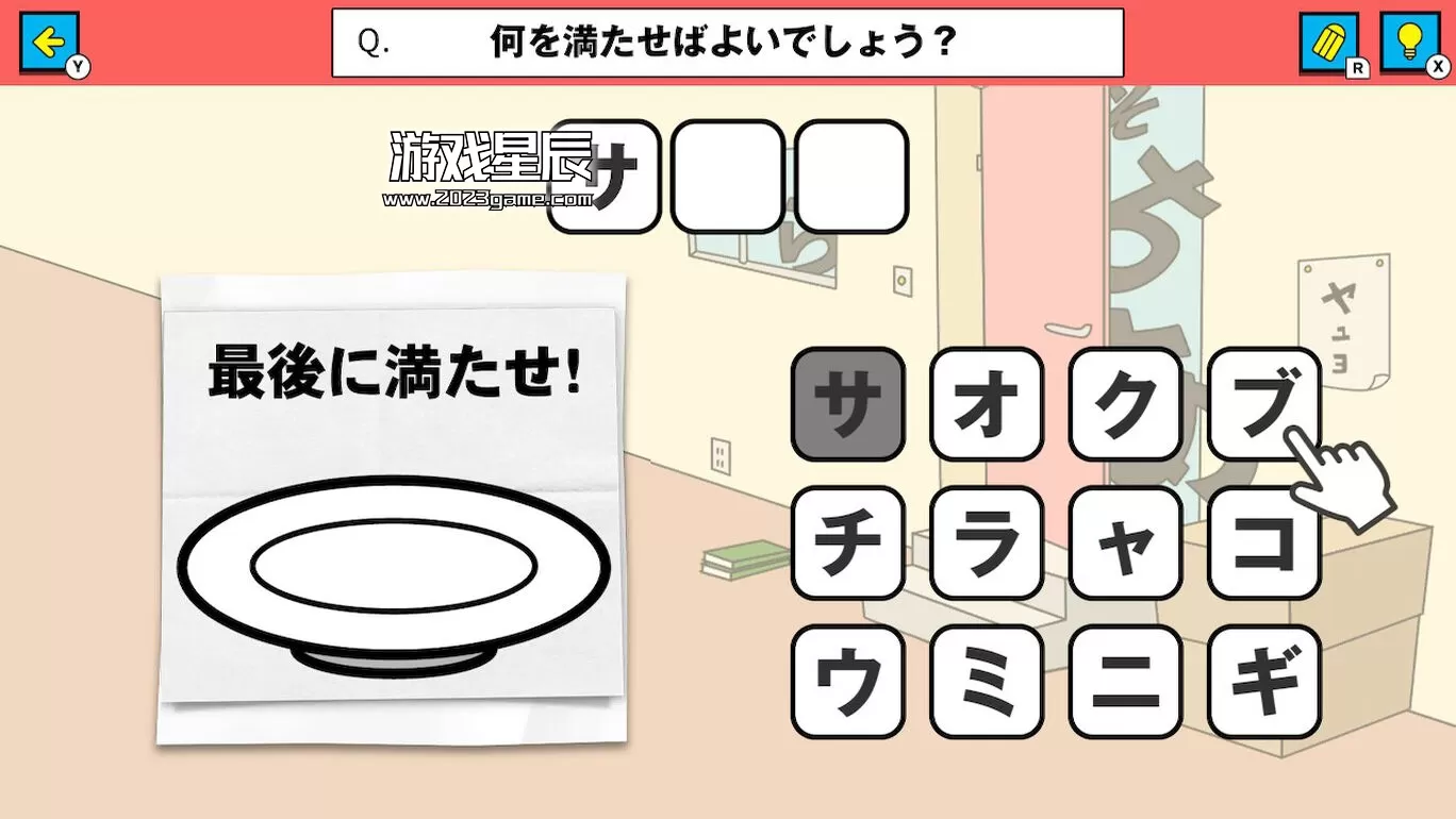 switch《密室逃脱-脑-脑-训练/脱出の部屋ー頭脳で攻略ひらめき脳トレ》日文版nsp下载_4