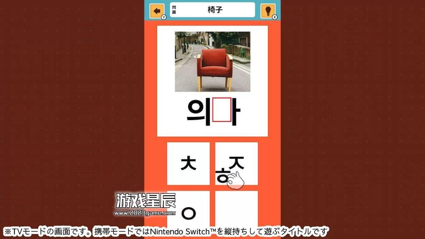 switch《学习韩文应用词汇 おくだけスタディ ハングル応用単語》日文版nsp下载_1